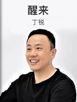 丁锐：如果没有目标，每一条路都是正确的方向 --心理学书籍推荐-心理学文章-壹心理